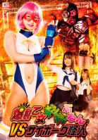 Explosion Maiden Gishigishi Purun VS Cyborg Phantom-Hono Wakamiya,Yukina Sakurami,Yukina Kaname