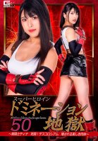 Super Heroine Nation Hell 50-Beauty Fighter Tina Death Fight! Descoriseum Beautiful Body To Be Destroyed-Shiori Kuraki-Shiori Kuraki