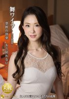Mai Wife ~ Celebrity Club ~ 153-Married Woman