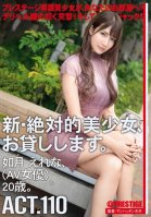 I Will Lend You A New And Absolute Beautiful Girl. 110 Erena Kisaragi (AV Actress) 20 Years Old.-Amateur