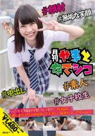 Chiharu Sakurai, A Schoolgirl With A Cute Smile, Don't Look Too Much At Jirojiro ... It's Embarrassing-Chiharu Sakurai