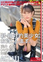 I Will Lend You A New And Absolute Beautiful Girl. 111 Shinharu Asai (AV Actress) 22 Years Old.-Kokoha Asai
