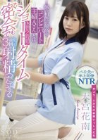 Kanan Amamiya Who Can Ejaculate At Least 3 Times Even In A Short Time Secret Meeting Of 2 Hours Break With Mr. A, A Convenience Store Housewife Who Has The Best Physical Compatibility-Kanan Amamiya