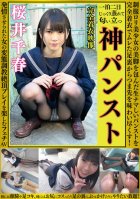 Chiharu Sakurai Divine Pantyhose: Tiny Teen In Uniform - Beautiful Girl With Beautiful Legs Encased In Fresh Pantyhose Teases You Fully Clothed With The Tips Of Her Toes! Complete With Face-Sitting, Footjob, And Ass Bukkake - Have Your-Chiharu Sakurai