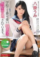 Ejaculation Is Managed By The Cutest Student At School. Middle-aged Teacher Who Is Played With By De SJ  Every Day-Umi Yatsugake