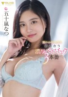Glamorously Erotic: Bodies Entwined For French Kisses 3 Full Fucks Natsu Igarashi-Natsu Igarashi
