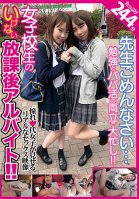 I'm Sorry For The Teacher ... A Part-time Job After School That School Girls Shouldn't Do! !!-Yui Natsuhara,Ena Koume,Amina Kirishima,Arisa Takanashi,Riko Shinohara