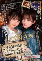 They're Partying Down And Getting Serious And Involved And Spending The Day Fucking Each Other's Brains Out! A Documentary About Two Best Friends Who Party Hard And Get Their Lesbian On. Yui Nagase Announces Her Retirement Ichika Matsumoto-Yui Nagase,Ichika Matsumoto