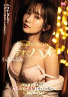 Any Guy Will Do For Me, I Just Need A Fuck! Sexual Explosion With Childhood Friend Of 20 Years. Am I So Bad Minami Kojima-Minami Kojima