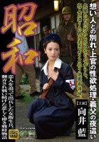 Showa. Female Medic Goes Out Looking For Her Lover On The Battlefield. A Sad And Ephemeral Wartime Story About Ongoing Struggles, Sex With Those In Power, Fucking A Father In Law. Ai Mukai.-Ai Mukai