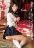 Incest Video Of A Daughter Who Continues To Be Violated By Her Father Hana Shirato-Hana Shirato