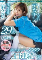 Mom Who Raises 3 Children With A Lot Of Breast Milk Kaho Tamaki, 29 Years Old, In The Local Okinawa Chapter 2 Milk With A Big Dick Bigger Than Her Husband Milk Manju Dakudaku 3 Days In A Row-Kaho Tamaki