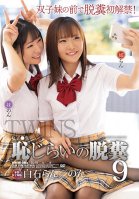 Girls  Raw Shy Defecation 9-Ran Shiraishi,Non Shiraishi