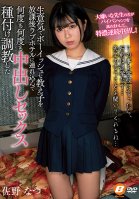 Natsu Sano Who Brought A Cheeky And Boyish Student To A Love Hotel After School And Trained For Vaginal Cum Shot Sex Over And Over Again-Natsu Sano