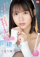 I'm A Premature Ejaculator, But Now I Have An Older Girlfriend For The First Time, And She's Teaching Me How To Have Sex, In the Greatest Pull Out Sex Life Together, Ever Nanami Ogura-Nanami Ogura