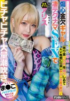 If You Can Make Me Cum, I'll Break Up With My Boyfriend. Wild Slut With Money Problems Who Was Cheated By Her Boyfriend Grabbed 10,000 yen And Got Back At Him With An AV Actor For A Wild Creampie! Incredible SEX Technique With Lots Of Squirting-Arisa Seina,Alice Otsu,Arisu Mizushima