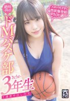 Complete Raw STYLE @ Kyoka Screaming Ikis De M Basketball Club Kyoka 3rd Grade 5 Barrage Creampie Enmitsu Suzune Anka-Kyouka Suzune