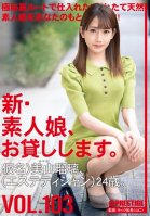 I Will Lend You A New Amateur Girl. 103 Pseudonym) Ruri Miyama (esthetician) 24 Years Old.-Amateur