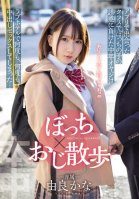 The Middle-aged Father Who Lost The Temptation Of My Child In The Class I Met In The Bocchi X Uncle Walk App Had Sex With Vaginal Cum Shot Over And Over Again At A Love Hotel ... Yura Kana-Kana Yura