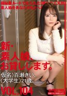 I Will Lend You A New Amateur Girl. 104 Pseudonym) Kii Momose (university Student) 21 Years Old.-Amateur