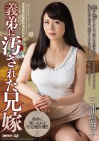 Sister-in-Law soiled By Her Brother-in-Law Eriko Miura