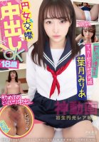 Yen Woman Dating Creampie OK 18 Years Old F Cup Honor Student Soccer Club Manet First Enkou Musume Hazuki Miria Miria Hazuki