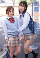 Uniform Yuri Girl-I Want To Save Yui Hamoe! Runaway Girl Virgin Lesbian ~ Yui Tenma Moe Hazuki Moe Hazuki,Yui Tenma,Sora Kamikawa