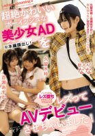 I Made An AV Debut With A Transcendent Cute Boyish Beautiful Girl AD As A Lesbian! Rei Kuruki Asuka Momose-Rei Kuruki,Asuka Momose,Nana Hayami