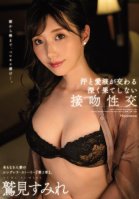 Cinderella Story Chapter 2 Of An Unnamed Married Woman. Deep Endless Kissing Sexual Intercourse Where Sweat And Love Juice Intersect Sumire Washimi-Sumire Sumi