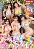 KMP 20th Anniversary! !! 5 Beautiful Girls And 1 Night 2 Days ~ Iki Rolled Harem Customs Paradise HOTEL-Mio Ichijou,Mitsuki Nagisa,Rei Kuruki,Mei Satsuki,Takase Rina 2020