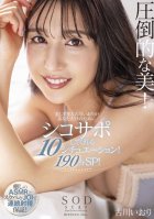 Overwhelming Beauty! 10 Situations Where Iori Furukawa, Who Is Too Beautiful, Will Support You Just For You! 190 Minutes Special! Iori Furukawa-Iori Kogawa