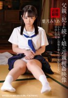 Incest Video Of A Daughter Who Continues To Be Violated By Her Father Miria Hazuki-Miria Hazuki
