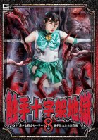 Tentacle Cross Hell 8 Bishoujo Warrior Sailor Mint Tentacle Phantom Fear Aya Mamiya-Ayana Mamiya