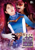 Heroine Iki Hell Dream Squadron Mystic Ranger-Aoi Mizutani,Hana Kano,Shizuka Kanno