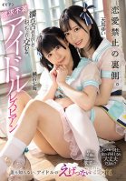 Behind The Scenes Of Romance Bans. Frustrated Idol Lesbians Who Intersect With A Wet Tongue Bare Nanami Yokomiya Yui Tenma-Yui Tenma,Sora Kamikawa,Nanami Yokomiya