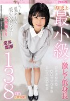 The Smallest In AV History! An AV Actress With An Industry Shock Of 138 Cm! Super Rare Minimum Beautiful Girl Debut Riri Minase-Riri Minase