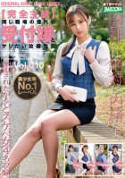 [Completely Subjective] All-you-can-eat Sexual Intercourse With A Longing Receptionist In The Same Workplace Vol.010 Iroha Minami,Mei Kamisaka,Hina Yanai,Mika Horiuchi