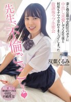 Teacher, Let's Play Adultery After School Love Hotel Secret Meeting With A Student Who Has Been Courting A Vaginal Cum Shot To My Homeroom Teacher Who Is Tired Of Being Tired With My Wife Kurumi Futaba-Kurumi Futaba