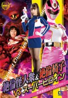 Unequaled Phantoms & Unequaled Chair VS Super Heroine Criminal Investigation Squadron Secure Ranger Umi Oikawa-Umi Oikawa