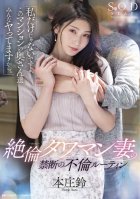 Unequaled Tawaman Wife's Forbidden Adultery Routine I'm Not The Only One, Because All The Wives Of This Apartment Are Fucking.Suzu Honjo-Suzu Honjou