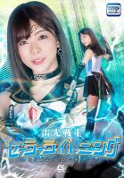Thunder Light Warrior Sailor Lightning ~ Discharge Hell ~ Azusa Misaki, The End Of A Certain Love-Azusa Misaki