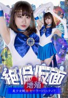 Unequaled Mask Proliferation Beautiful Girl Warrior Sailor Trinity Yuuha Kiriyama-Yuu Kiriyama