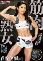 Muscular Mature Woman-Acme Wife With Too Strong Libido-Miu Harutani (40)-Miu Harutani