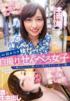 Drinking Log Selfie Senbero Girls-Drinking Beauties High Lewd Beautys Tadaman Ladder Sake-Hitomi Honda Hitomi Honda