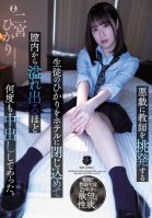 Hikari, A Student Who Provokes The Teacher To Mischief, Was Confined In The Hotel And Vaginal Cum Shot Was Made So Many Times That It Overflowed From The Vagina. Hikari Ninomiya-Hikari Ninomiya