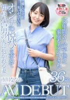 A Gentle Mom Who Has Supported 3 Children And A Home For 15 Years Wants The Pleasure Of A Woman Who Was About To Lose Her And Is Embraced By A Man She Does Not Know Nanami Ichikawa 36 Years Old AV DEBUT-Nanami Ichikawa
