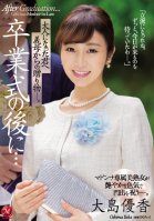 After The Graduation Ceremony ... A Gift From Your Mother-in-law To You Who Became An Adult. Yuka Oshima-Yuuka Ooshima