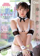 Be Impregnated On The Day Of Ovulation! Natural F-Cup Rookie Shy Service Maid Delivered. Mayu Horisawa-Mayu Horisawa