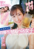 Drinking Log Selfie Senbero Girls-Drinking Beauties High Lewd Beauty's Tadaman Ladder Sake-Jun Suehiro-Jun Suehiro