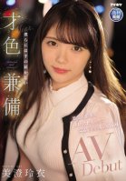 An Elegant Marunouchi Office Lady Who Is Stoic In Her Beauty, Work And H. A Beautiful And Talented AV Debut That We Can't Get To Rei Misumi-Rei Misumi